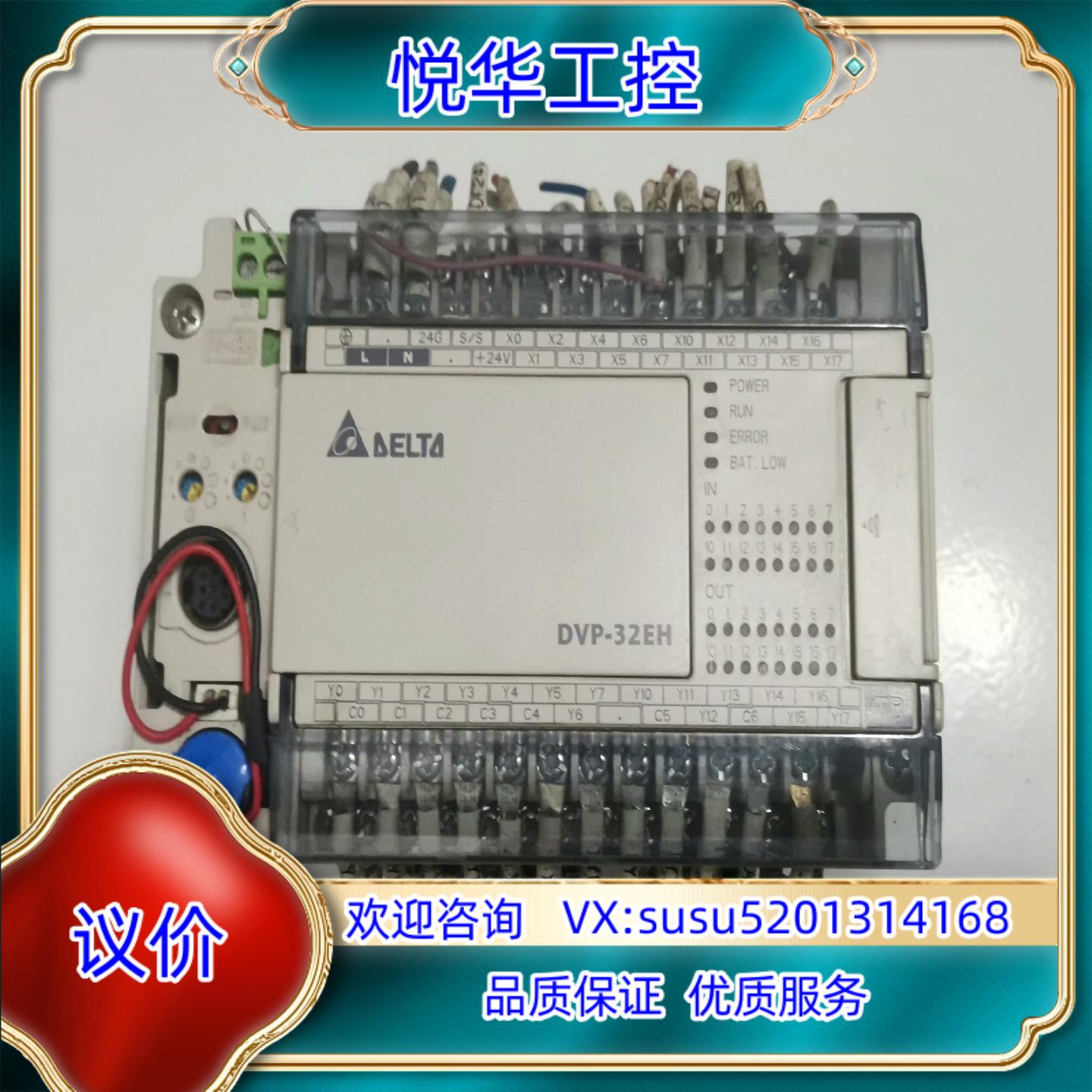 台达PLC  DVP32EH00T2 V240A1设备议价