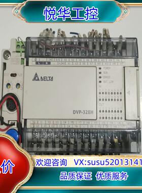 台达PLC  DVP32EH00T2 V240A1设备议价
