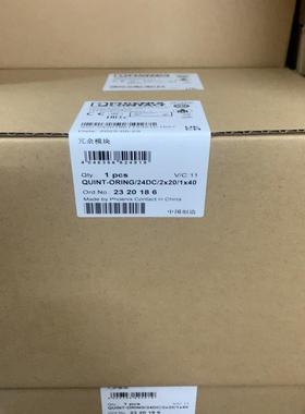 （设备配件）2320186 冗余菲尼克斯