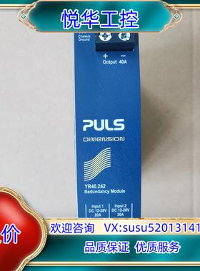 原装PULS 普尔世电源 YR40.242【REDUNDANCY议