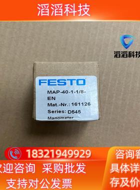 161126  MAP-40-1-1/8-EN  压力表