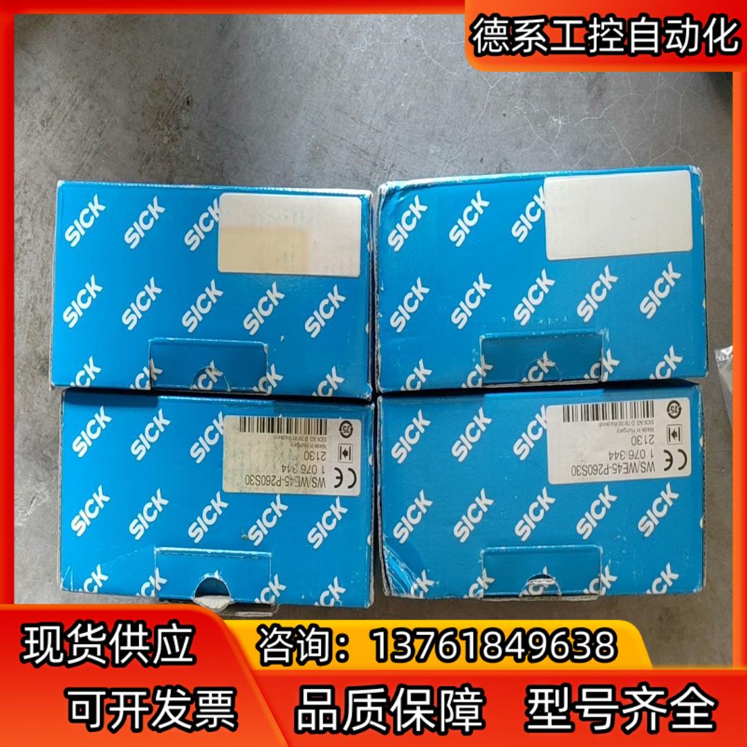 SICK西克全新原装WS/WE45-P260S30