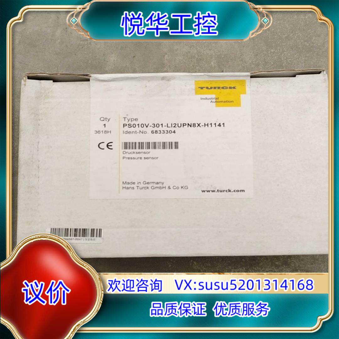 原装全新原装正装封，图尔克型号PS010V-301-LI2U议价