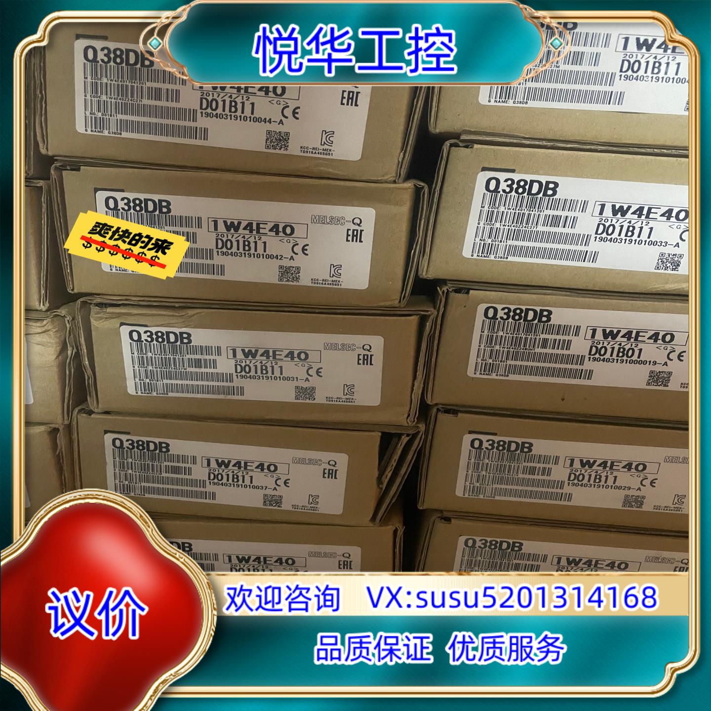 原装全新模块Q38DB全新模块Q38DB全新原装正品议
