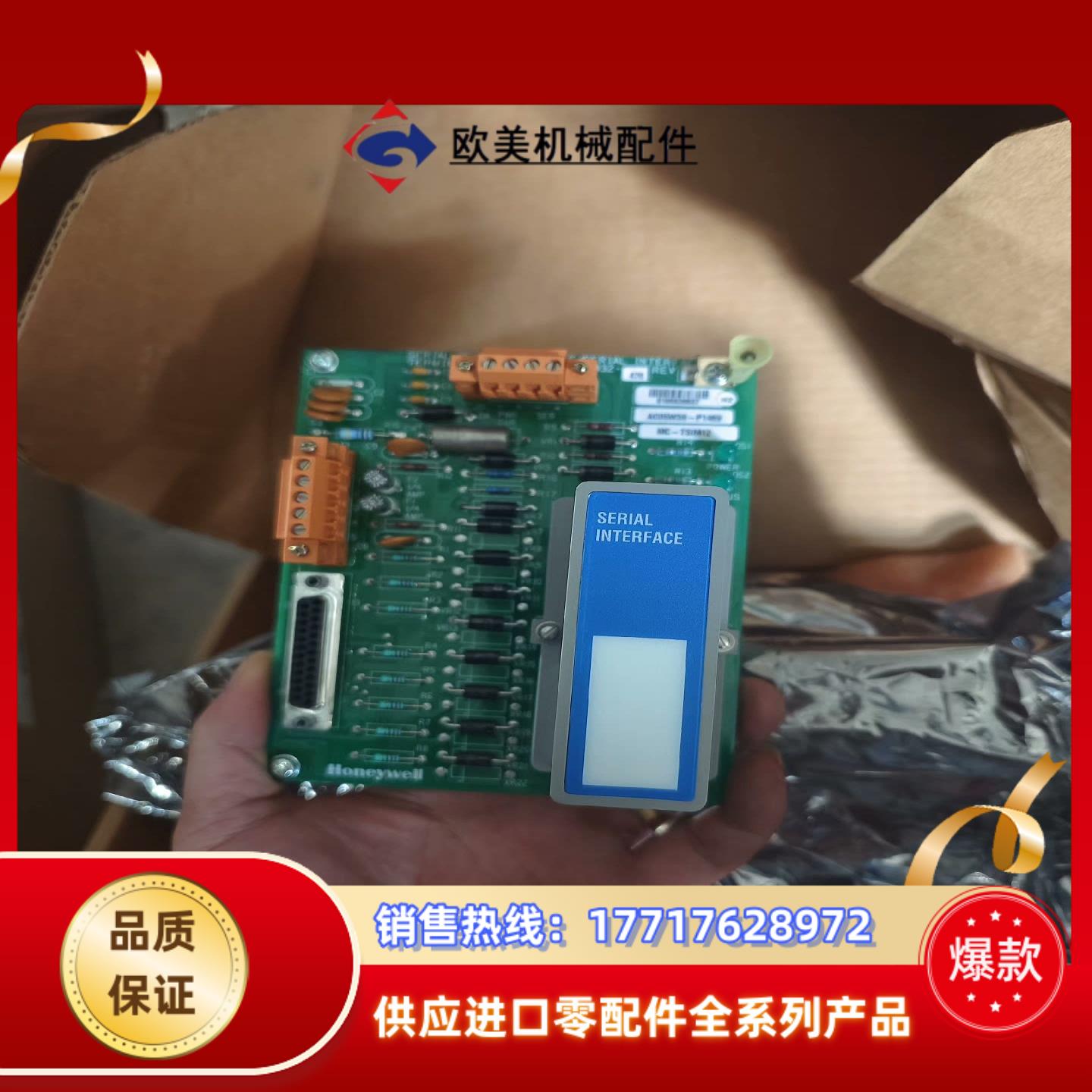 honeywell 51303932-476 串行接口 全新议价
