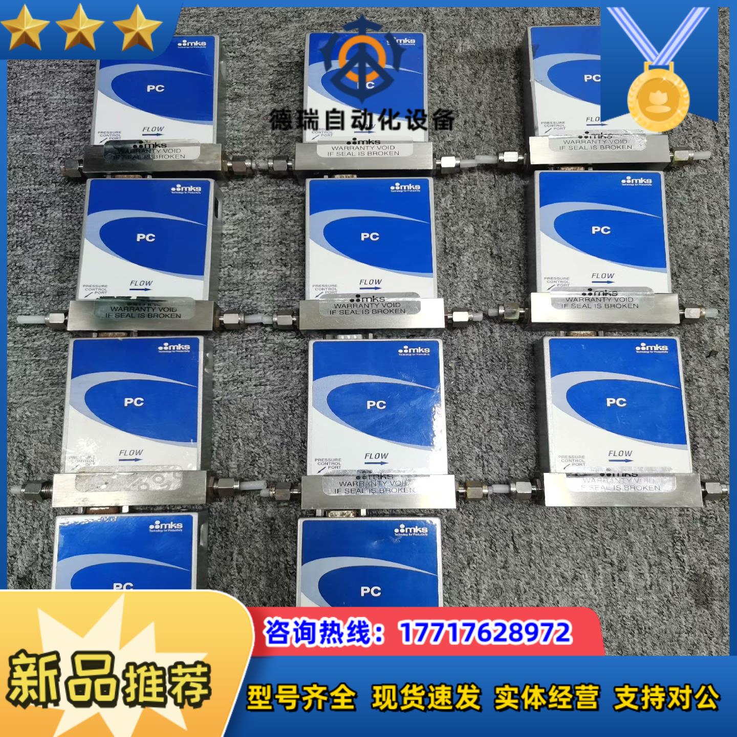 MKS GPCAA13TS52UT1010 PC MASS议价