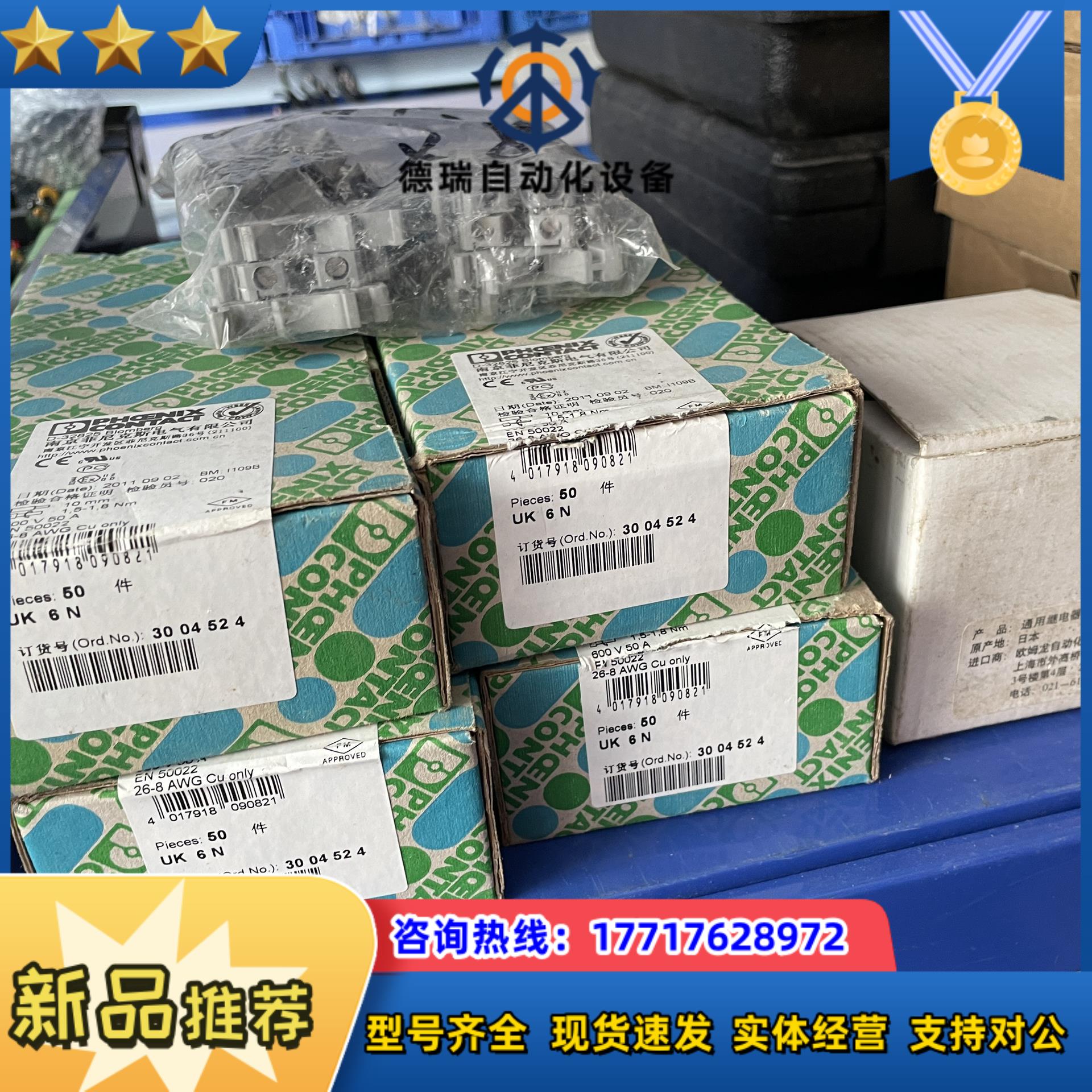 菲尼克斯接线端子 UK K3   UKK5，详情见表格议价