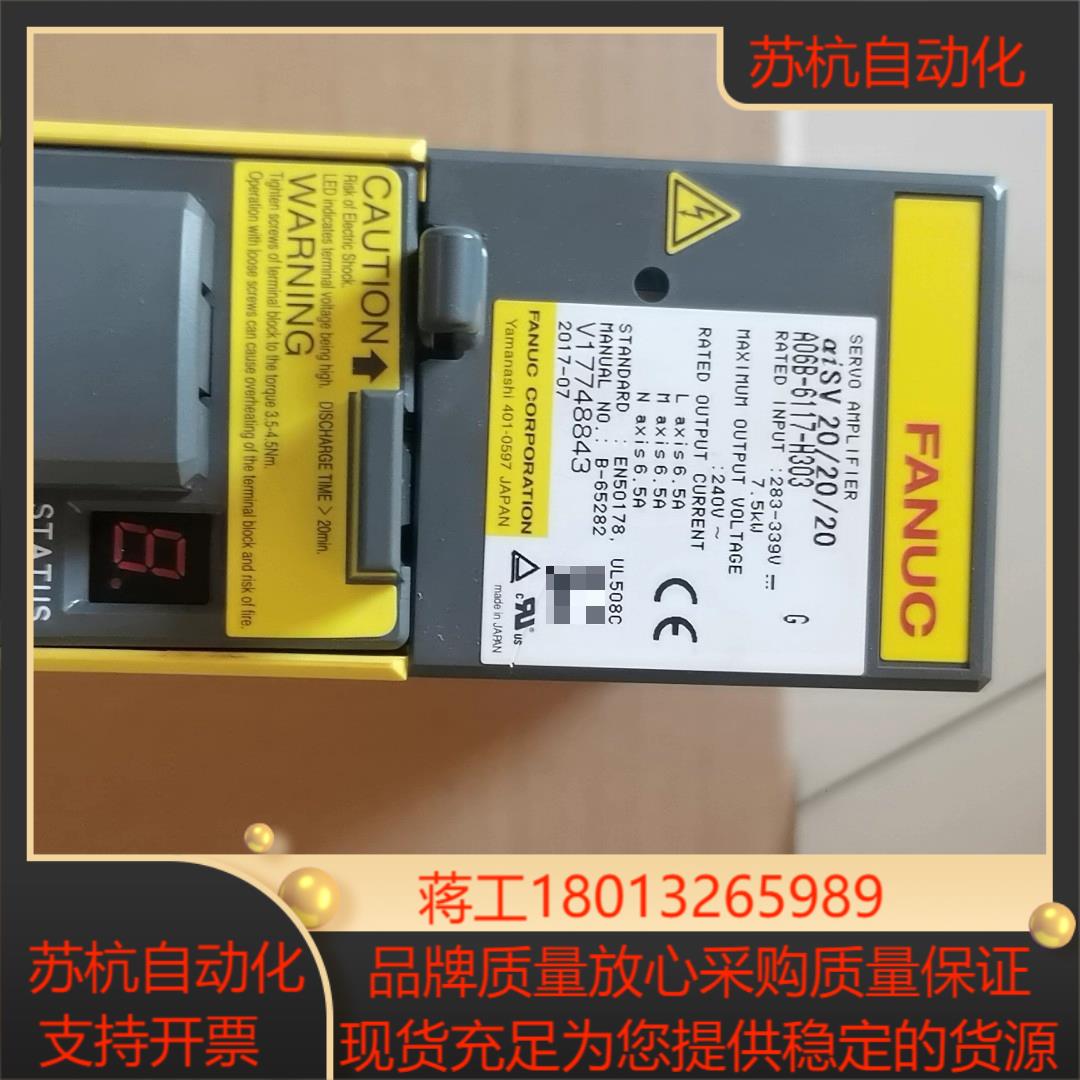 A06B-6117-H30395新好货不等人哦