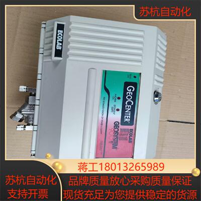 ECOLAB    GEOCENTER   1AMP   G议价