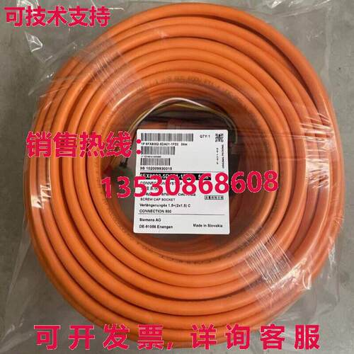 电源线6FX8002-5DA01-1FE0 54米库存现货