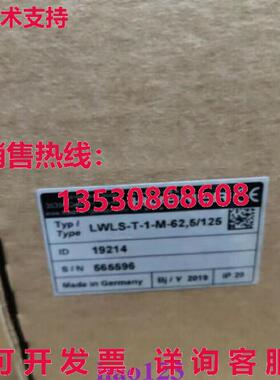 原装供应LWLS-T-1-M-62,5/125 Hubner 转换模块