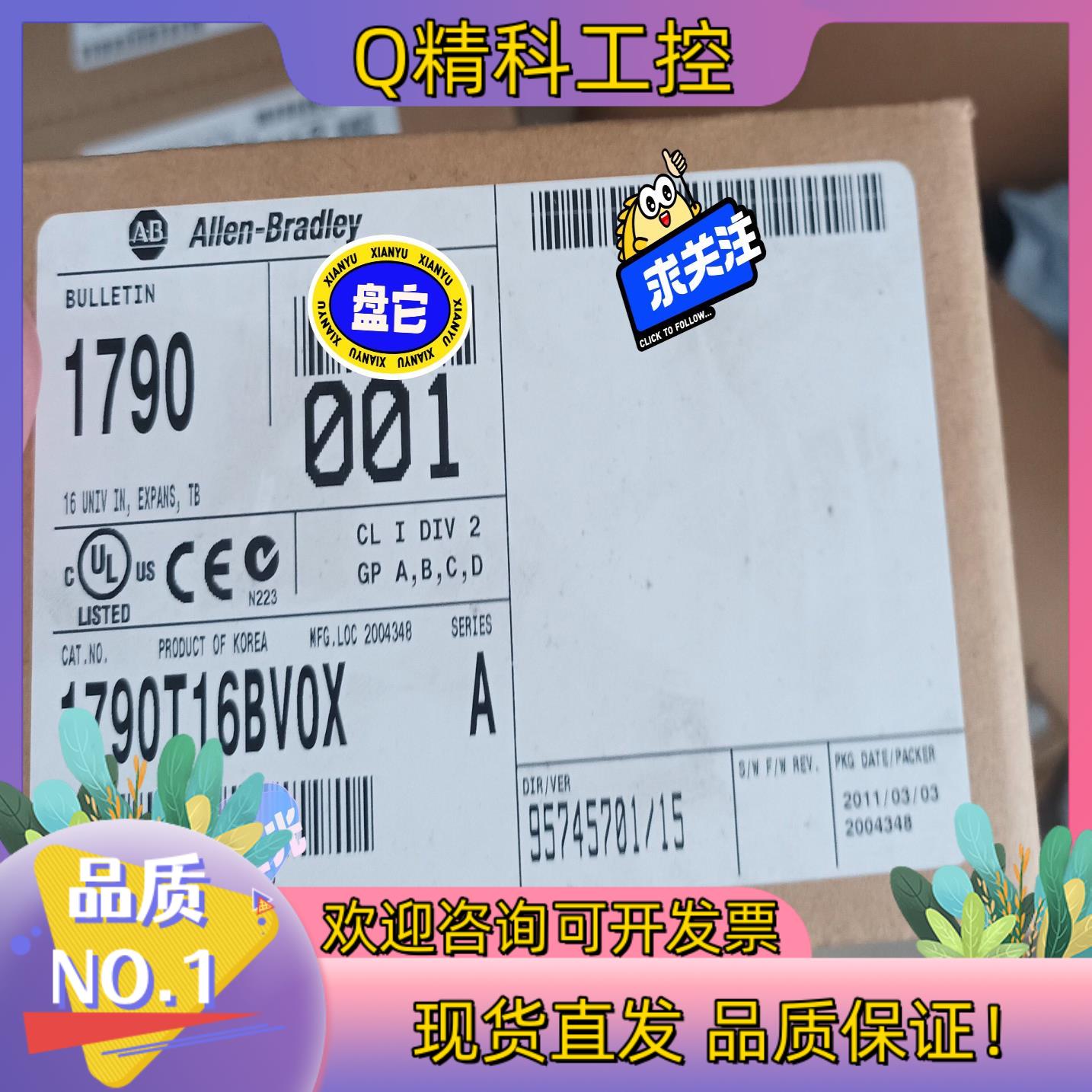 现货1790T16BVOX