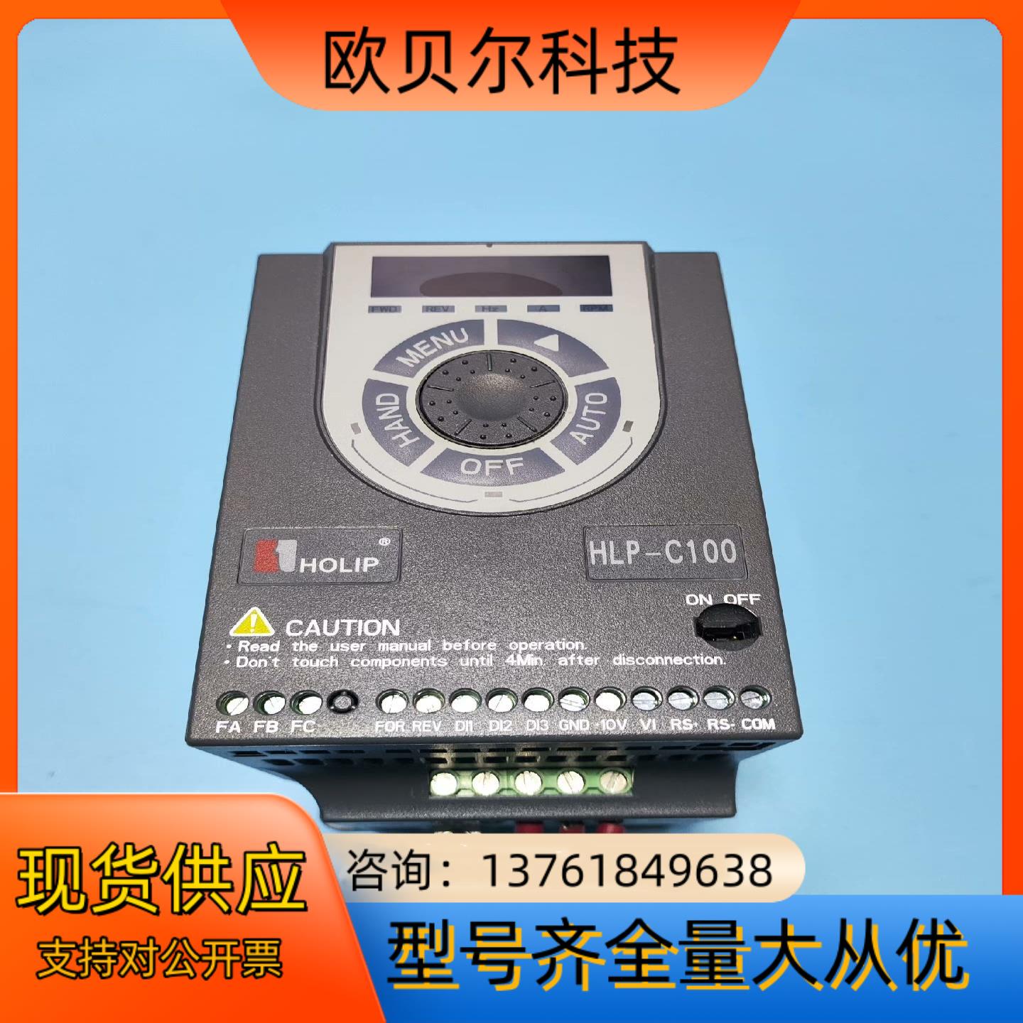 holip海利普变频器HLP-C100系列1.5kw220V