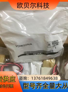 VDW22NA VDW22NAXB 原装SMC电磁阀