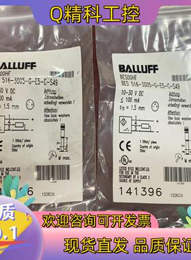 现货BES00HF巴鲁夫 接近开关BES  516-3005-G