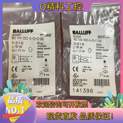 现货BES00HF巴鲁夫 接近开关BES  516-3005-G
