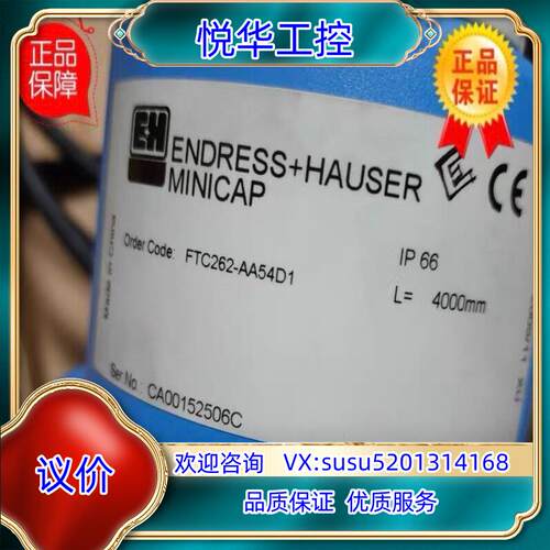 全新原装E+H恩德斯豪斯FTC262-AA54D1现货End议价