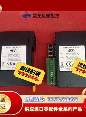 原装正品东方电机MSC-1调速器议价