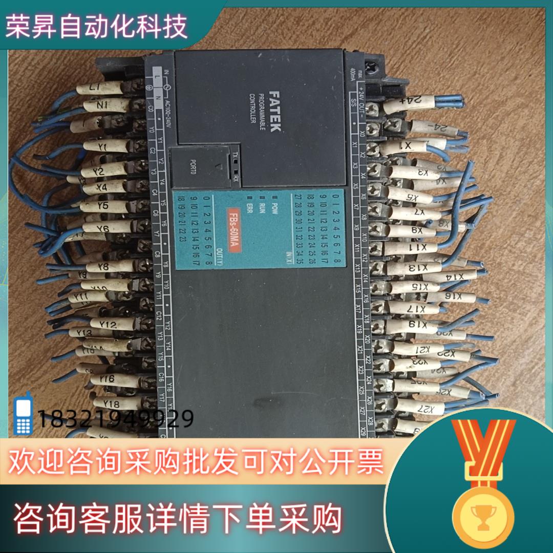 现货FATEK 永宏PLC FBS-60MAT设备机柜外观