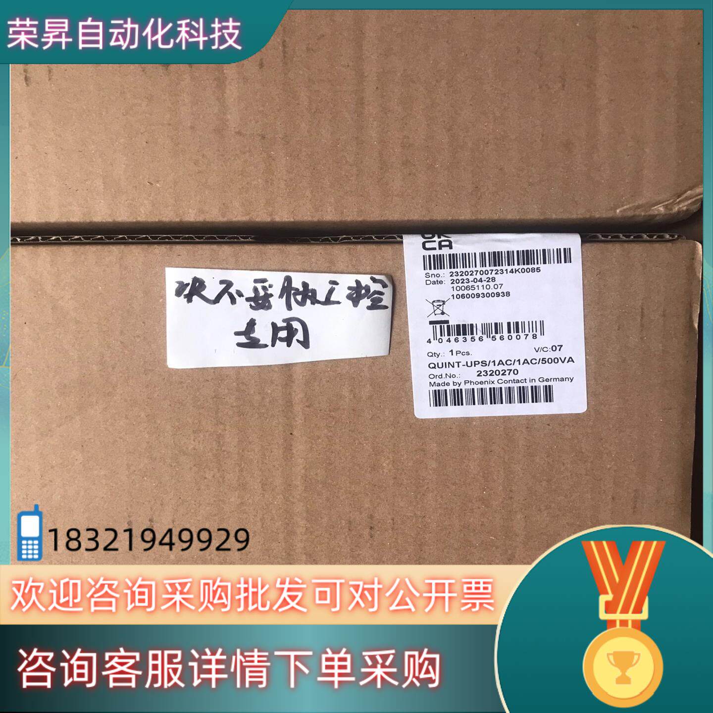 现货phoenix菲尼克斯UPS电源2320270直流电源不间断