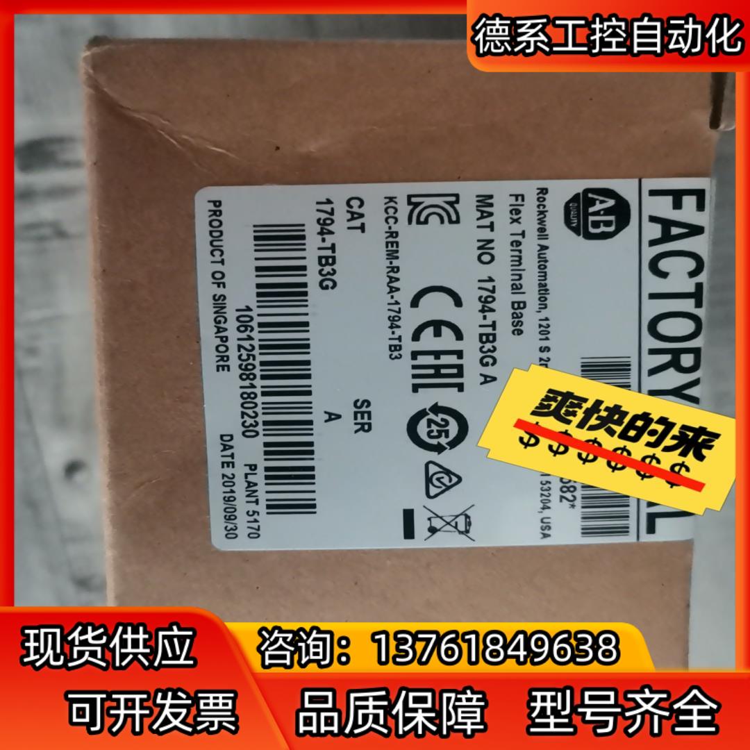 1794-TB3G   原装正品  现货