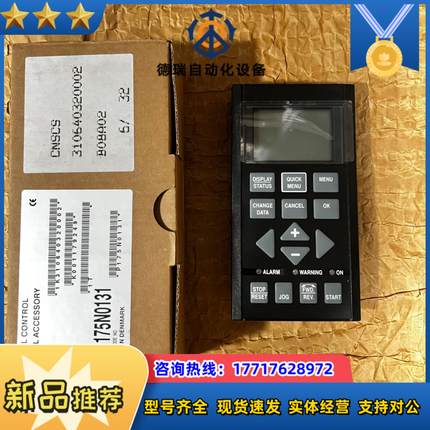 175N0131 全新丹佛斯VLT2800变频器高级液晶面板议价