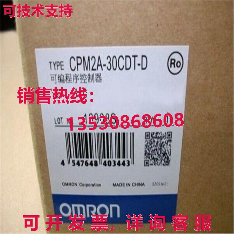 供应原装CPM2A-30T-D可编程式可编程式可编程式CPM2A30TD