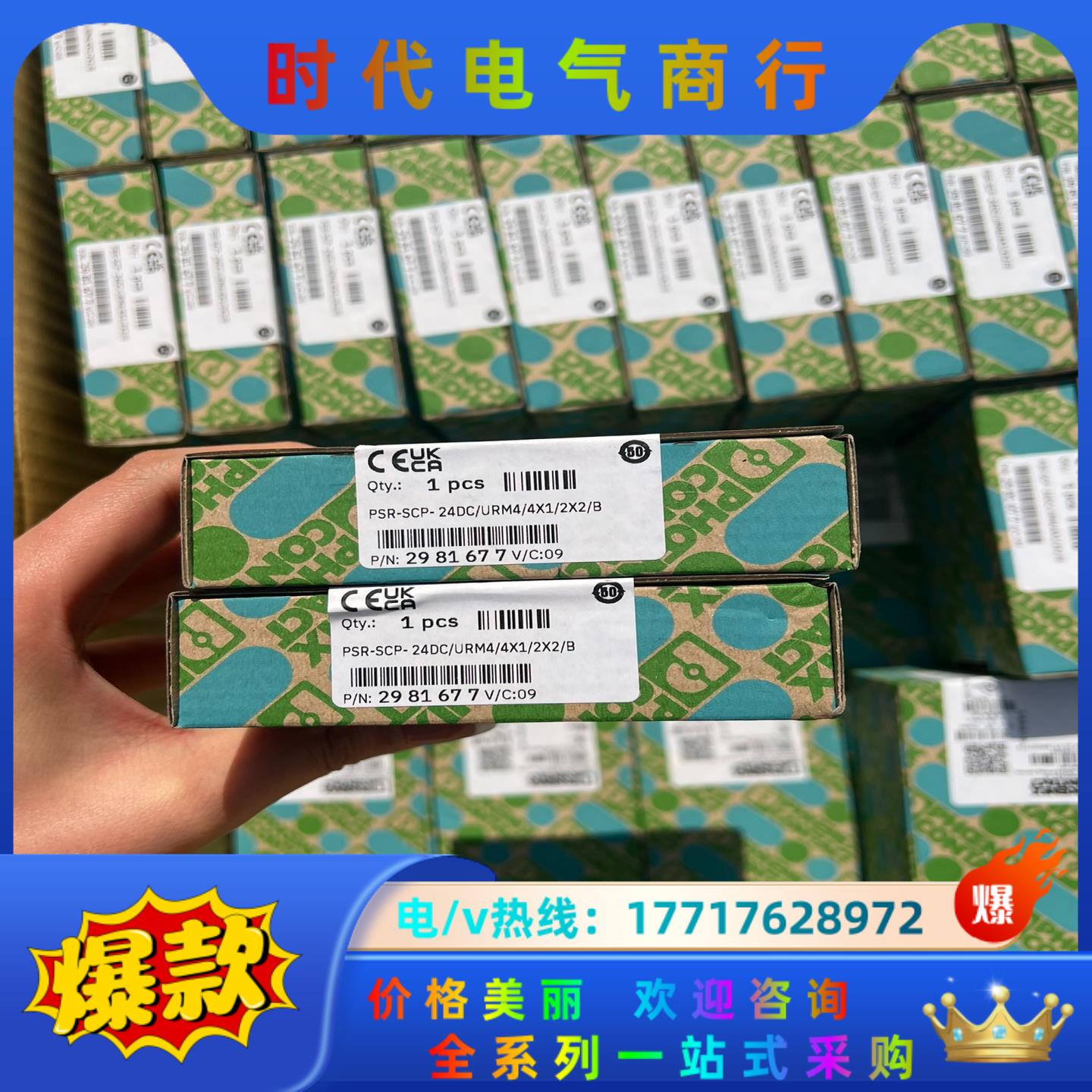 PSR SCP 24DC/URM4 /4X 1 /2X 2/