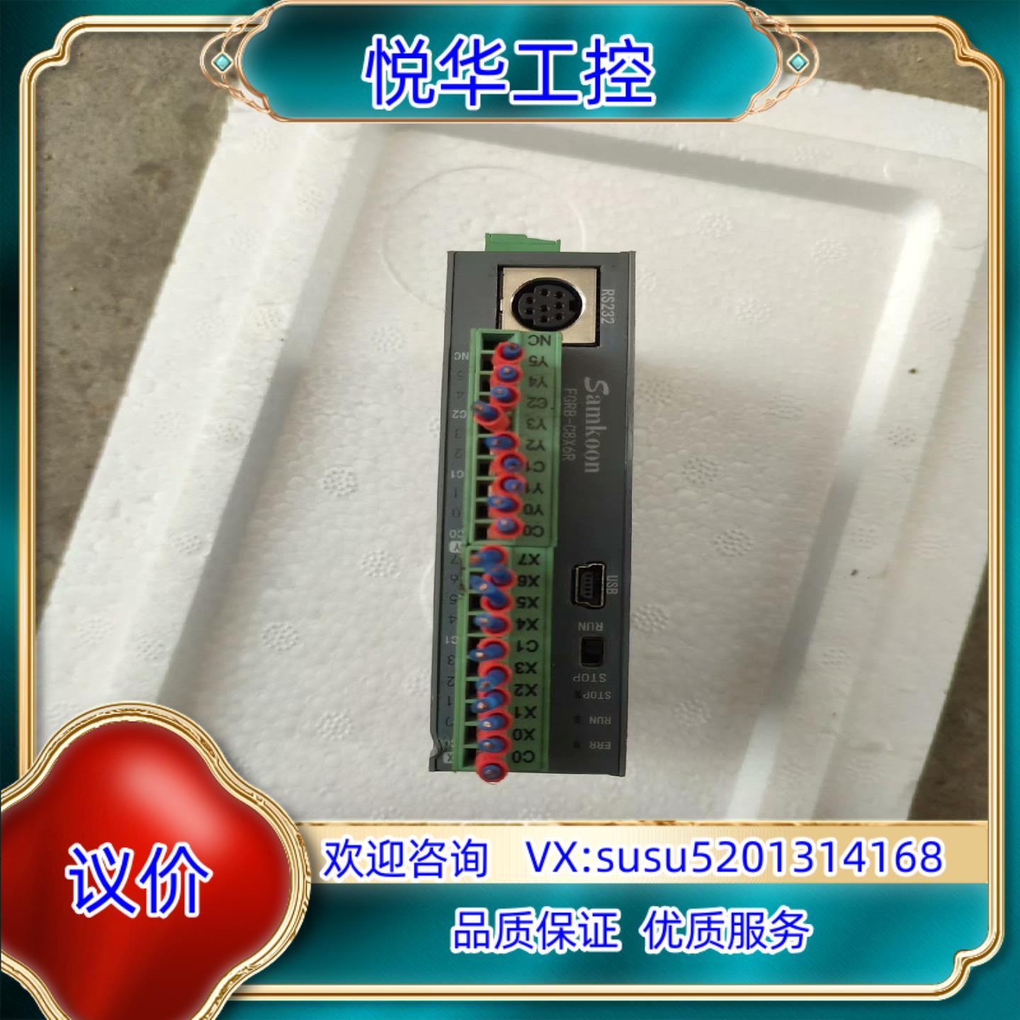 显控FGRB-C8X6R 件实物拍照成色如图功能议价