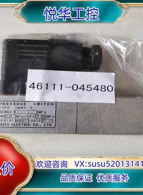 原装MEIY压力开关 洋马YANGMAR 4611-04548议