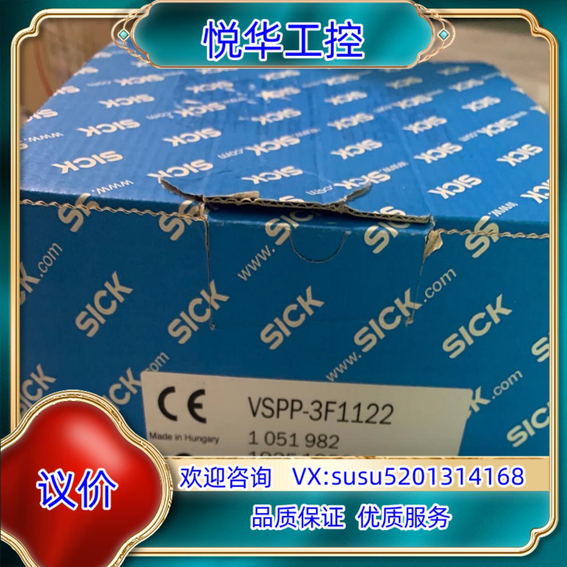 西克 VSPP-3F1122 1051982 1 051 9议价