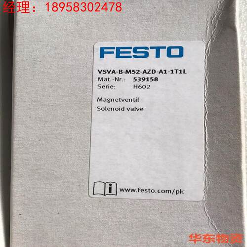 进口费斯托电磁阀VSVA-B-M52-AZD-A1-1T1L