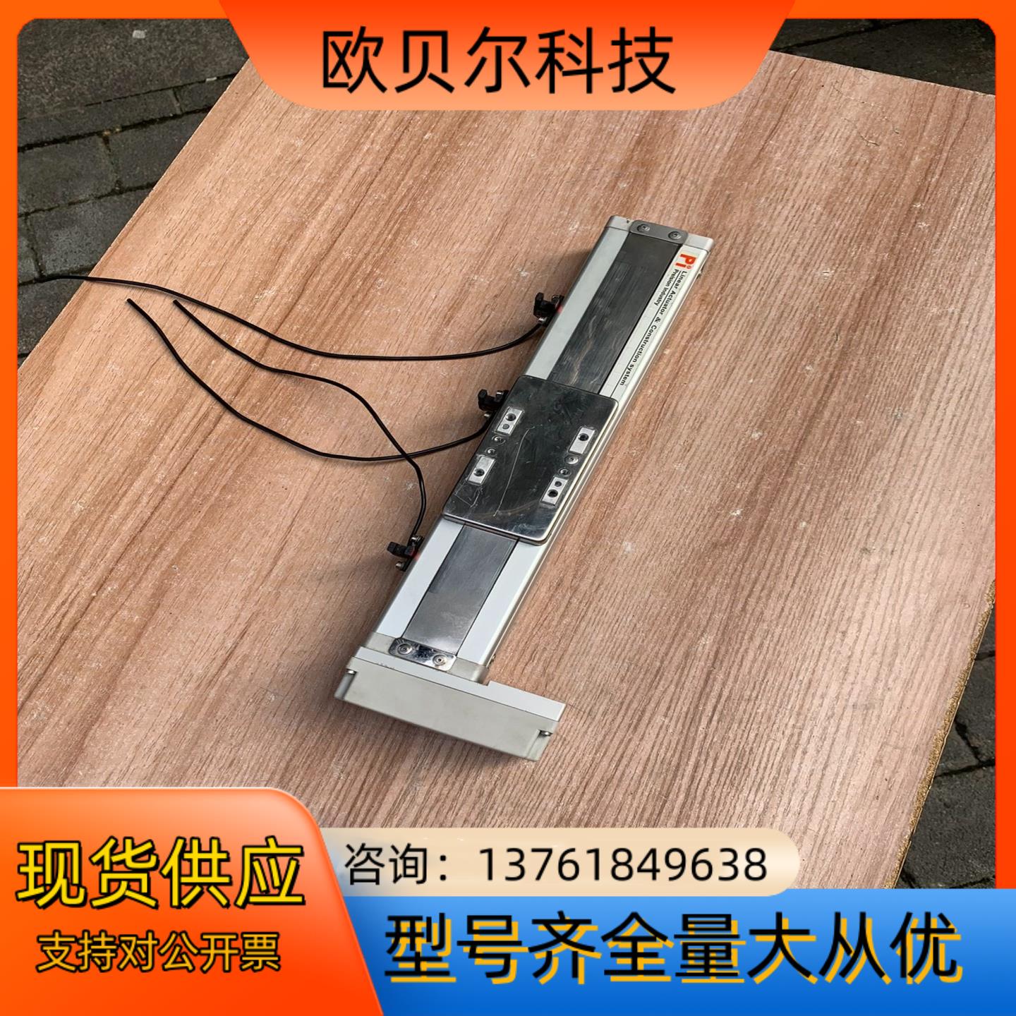 Pi电动模组，密封模组滑台，总长400mm，宽65mm，高5