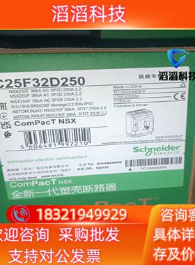 现货塑壳断路器C25F32D250