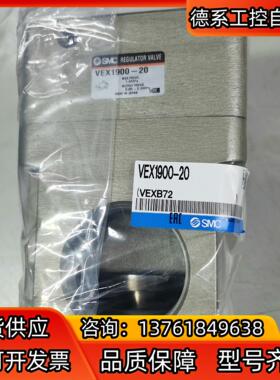 全新原装SMC VEX1900-20大减压阀，片，