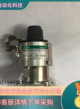 现货CKD电磁阀 隔膜阀MMGD-10V-AT2-L1全新