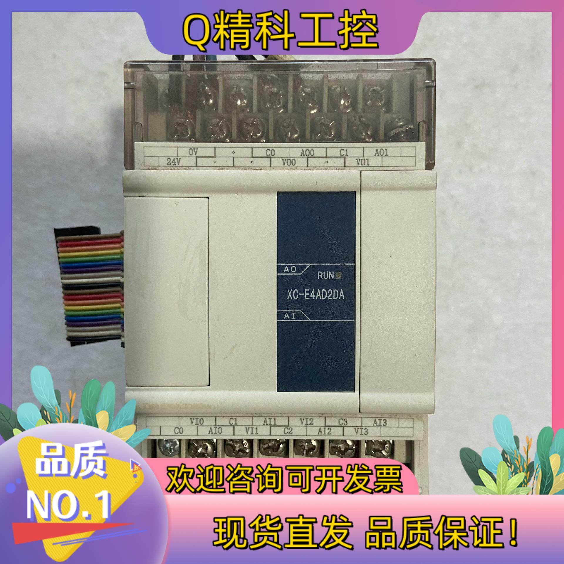 XINJE/信捷 XC-E4AD2DA 模块