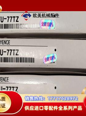 FU-67TG，FU-77TZ，FU-67TZ，FU-66Z议价