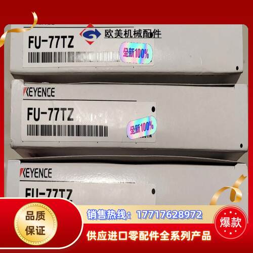FU-67TG，FU-77TZ，FU-67TZ，FU-66Z议价