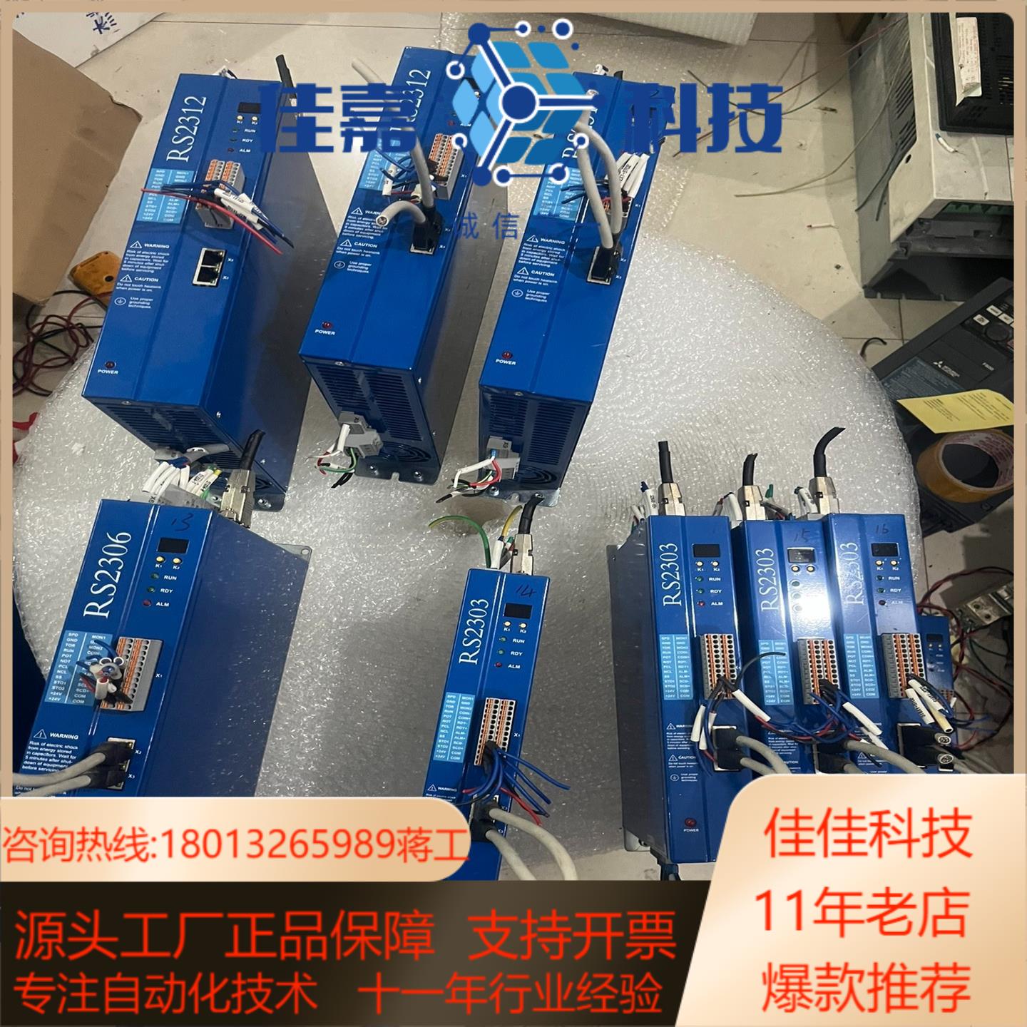 RS2306 两台 RS2312 四台 RS2303 六台