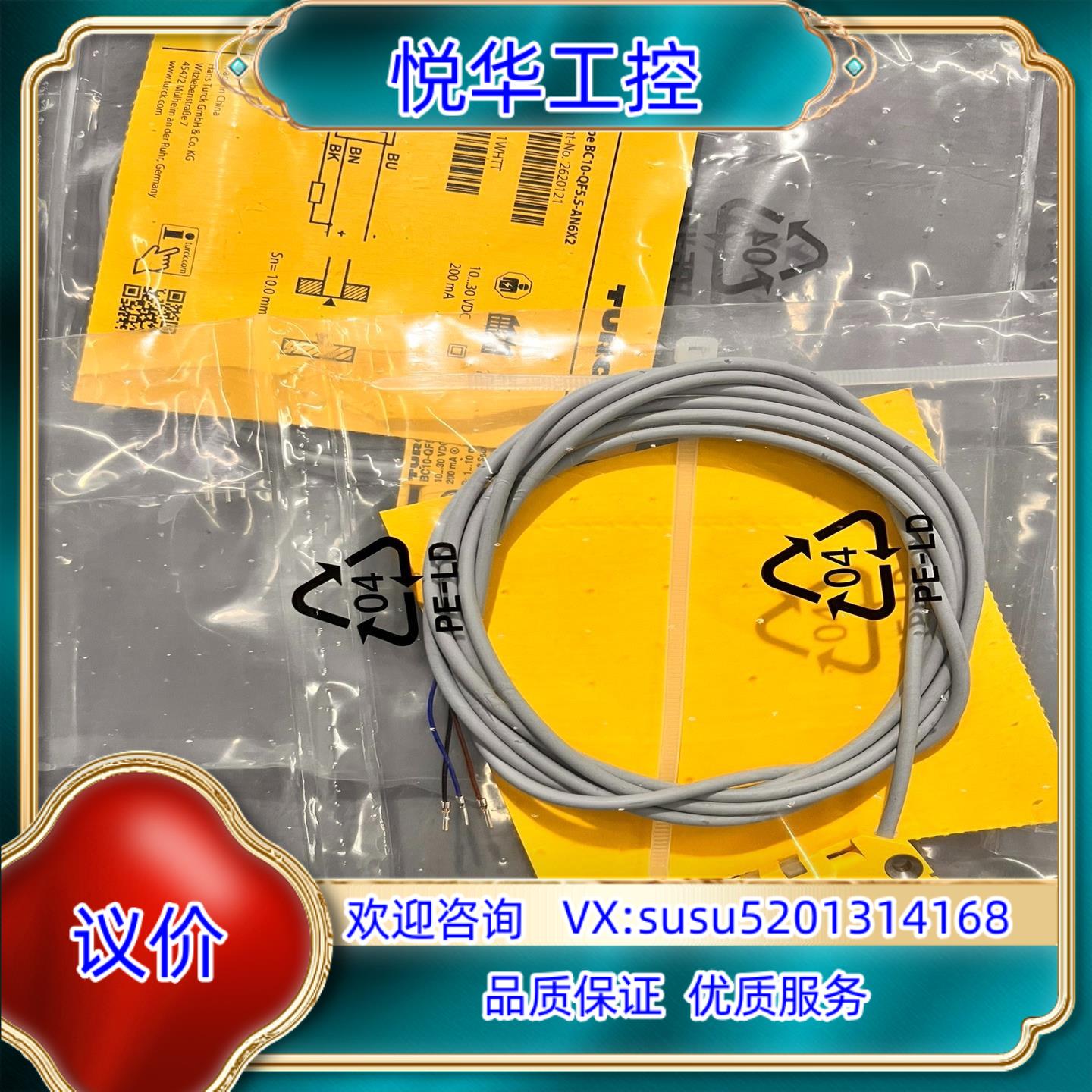 原装TURCK/图尔克 BC10-QF5.5-AN6X2TURC议