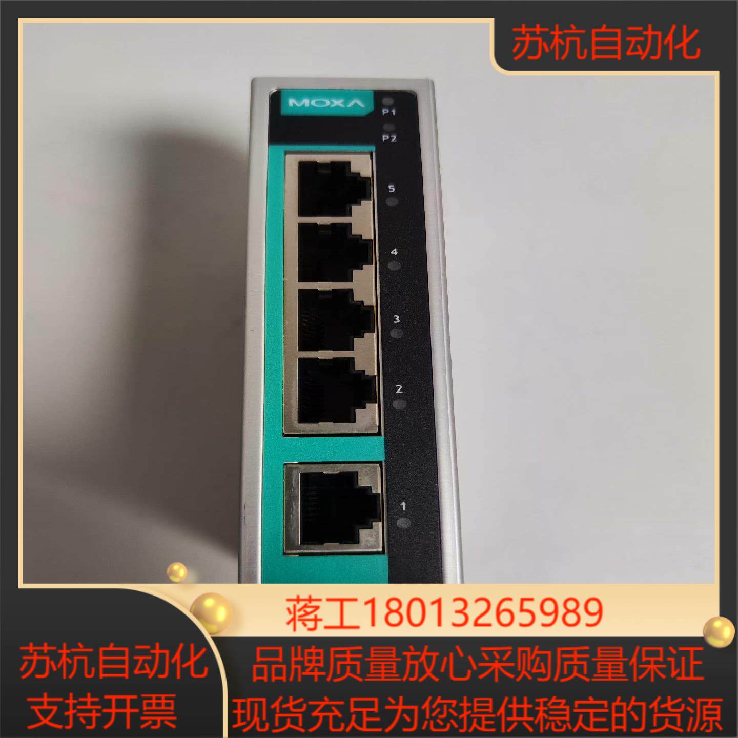 MOXA EDS-205A 5口非网管型以太网交换机议价