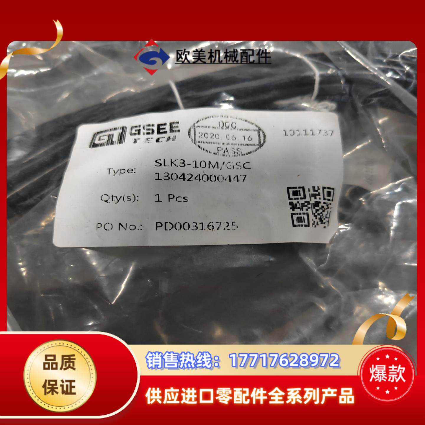 GSEE吉诺SLK3-20M/GSC PD00316725原