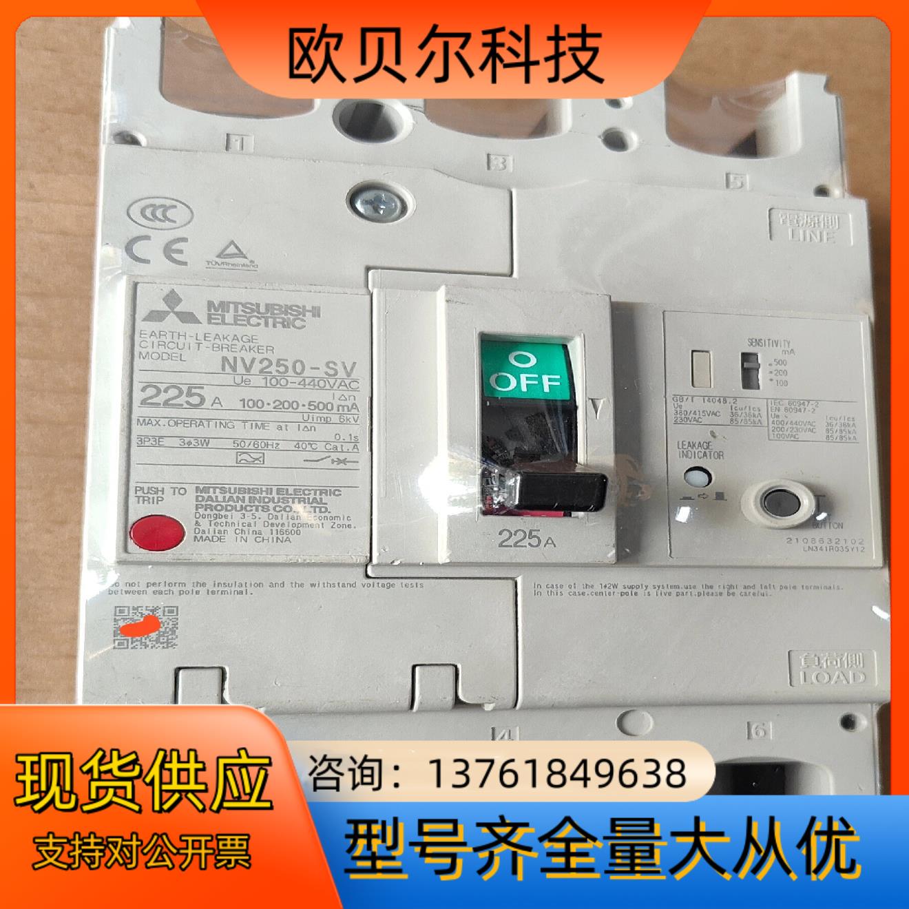 漏电保护断路器NV250-CV,3P225A,二