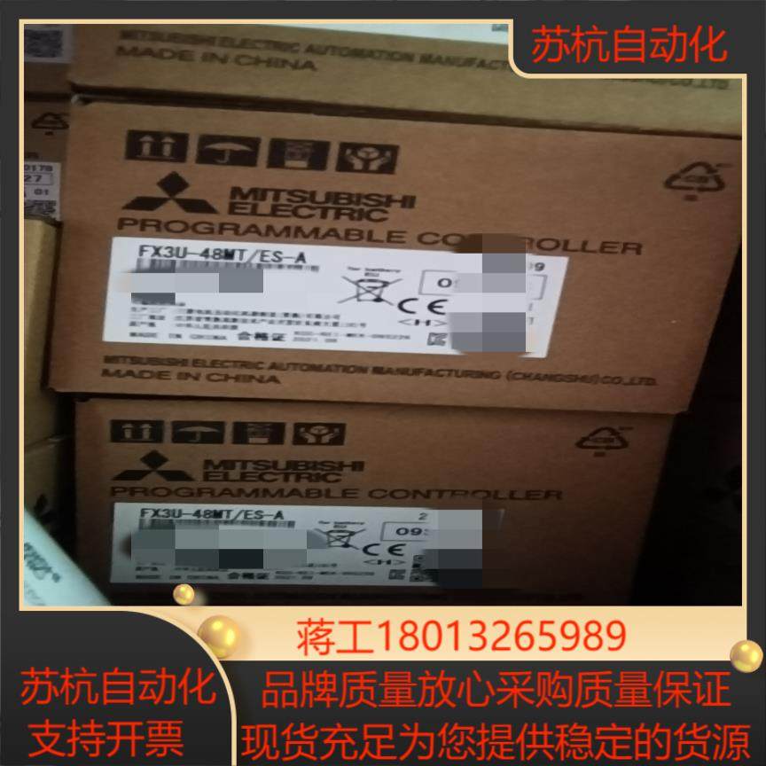 三菱模块FX3U-48MT/ES-A,全新正品，有需要的联系