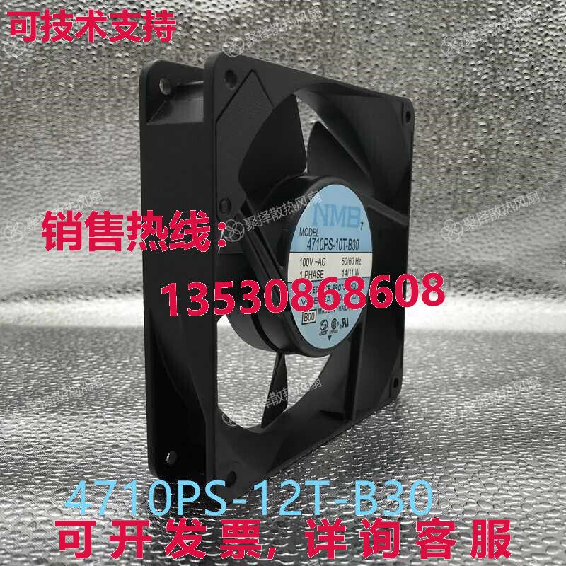 原装供应NMB 4710PS-12T-B30 12CM 冷却风扇