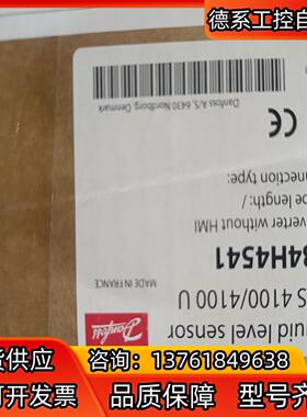 丹佛斯液位  AkS 4100U  084H4541