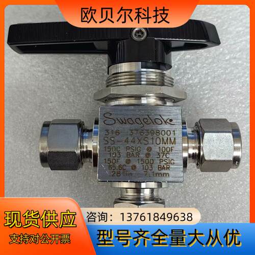 世伟洛克 Swagelok  SS-44XS10MM  全新