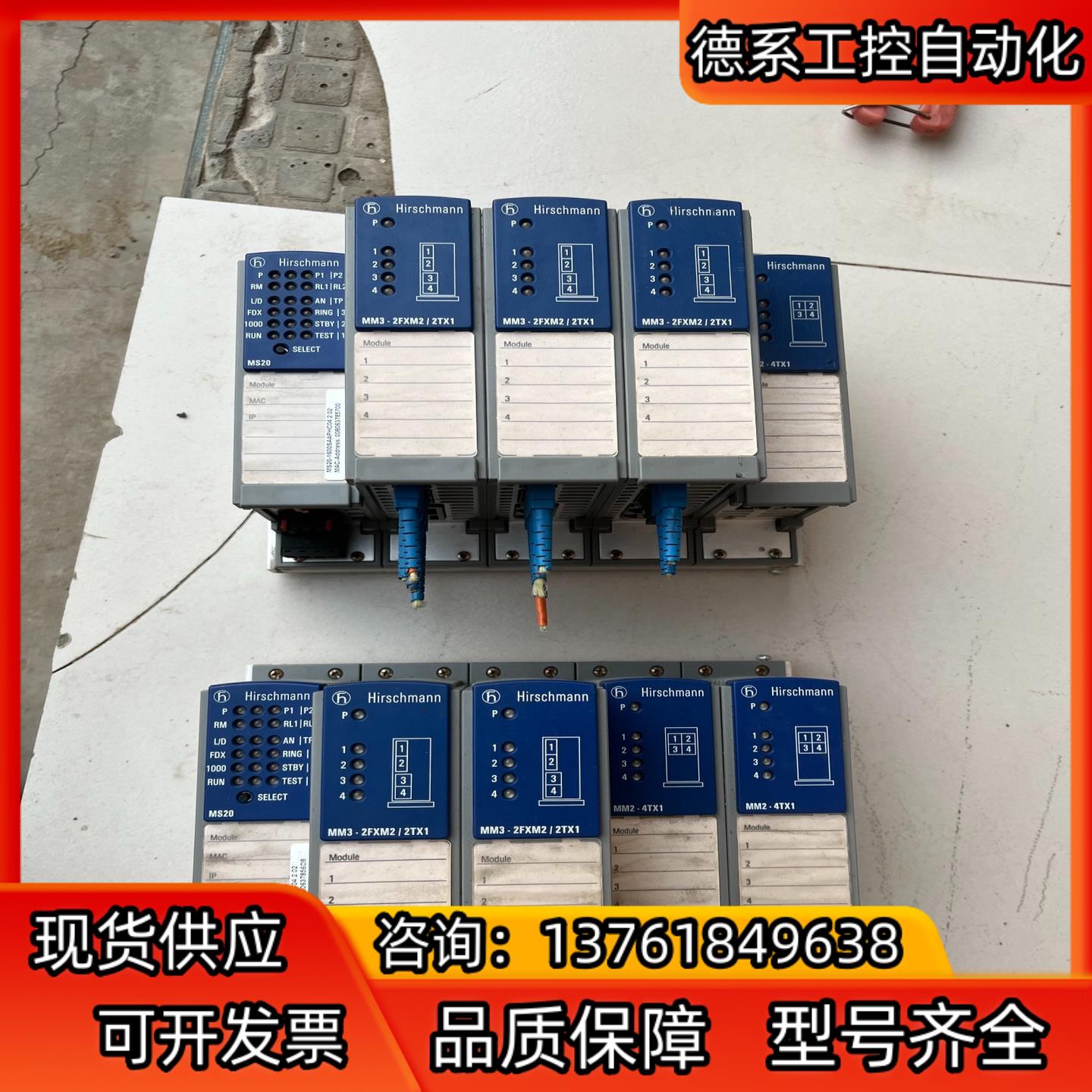 赫斯曼工业交换机 MS20（2个）MM3-2FXM2/2TX