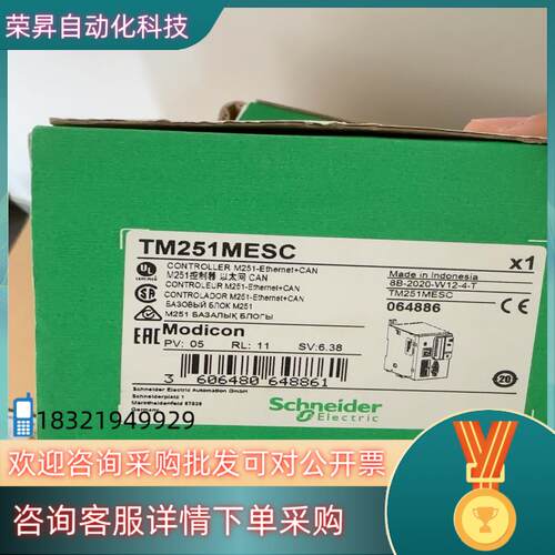 现货余货TM251MESC 一只